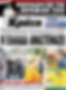Πρωτοσέλιδο Νέα Κρήτη