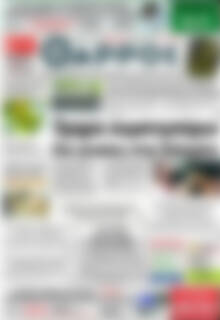 Πρωτοσέλιδο Θάρρος