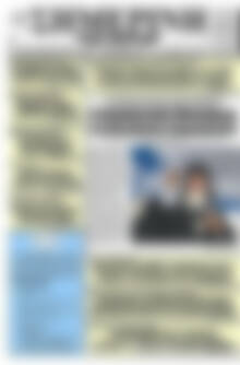 Πρωτοσέλιδο Σημερινή των Σερρών