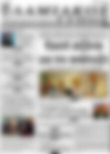 Πρωτοσέλιδο Λαμιακός Τύπος