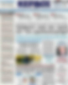 Πρωτοσέλιδο Κέρδος