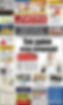 Πρωτοσέλιδο Πατρίς