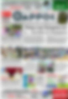 Πρωτοσέλιδο Θάρρος
