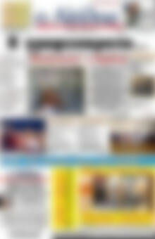 Πρωτοσέλιδο Η Αλήθεια