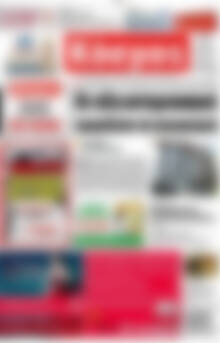 Πρωτοσέλιδο Κόσμος