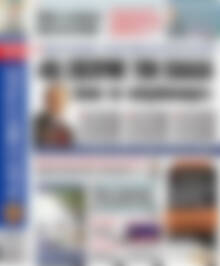 Πρωτοσέλιδο εφημερίδας Αδέσμευτος Τύπος - protoselida