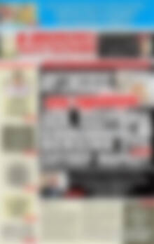 Πρωτοσέλιδο εφημερίδας Αυριανή Μακεδονίας Θράκης - protoselida