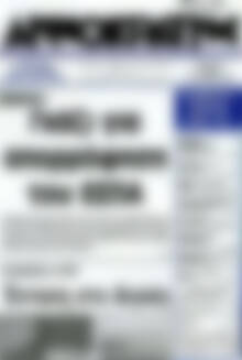 Πρωτοσέλιδο Δημοκράτης