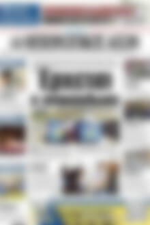Πρωτοσέλιδο Ηπειρωτικός Αγών