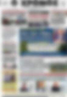 Πρωτοσέλιδο Χρόνος