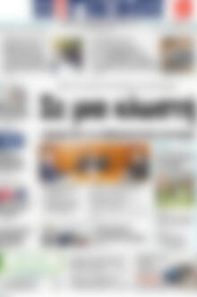 Πρωτοσέλιδο Η Γνώμη
