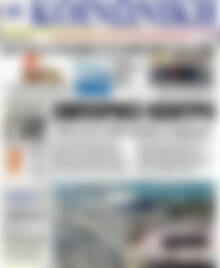 Κοινωνική