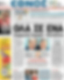 Έθνος