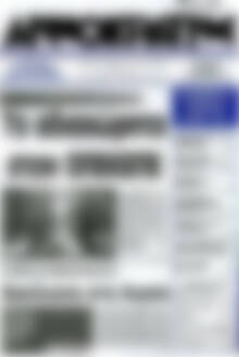 Πρωτοσέλιδο Δημοκράτης
