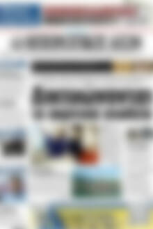 Πρωτοσέλιδο Ηπειρωτικός Αγών