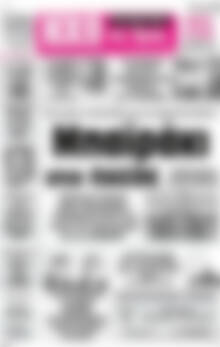 Πρωτοσέλιδο Ηχώ της Άρτας