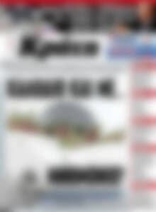 Πρωτοσέλιδο Νέα Κρήτη