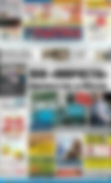 Πρωτοσέλιδο Πατρίς