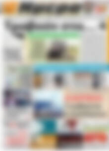 Πρωτοσέλιδο Ημέρα