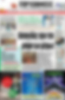 Πρωτοσέλιδο Πρωινός Τύπος