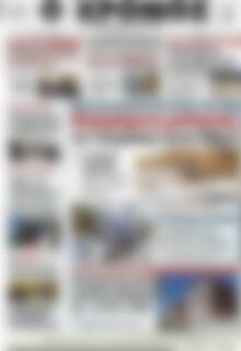 Πρωτοσέλιδο Χρόνος