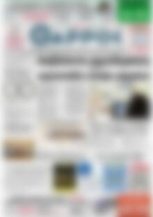 Πρωτοσέλιδο Θάρρος