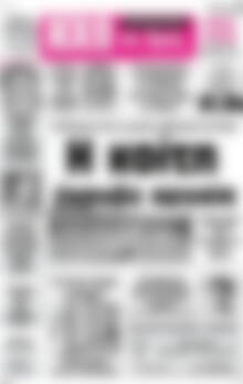 Πρωτοσέλιδο Ηχώ της Άρτας