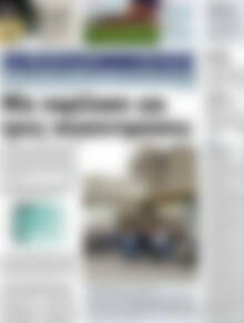 Πρωτοσέλιδο Πελοπόννησος