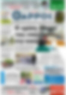 Πρωτοσέλιδο Θάρρος
