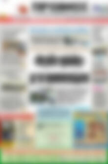 Πρωτοσέλιδο Πρωινός Τύπος
