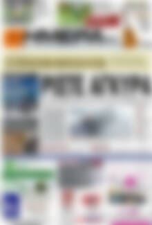 Πρωτοσέλιδο Ημέρα Ζακύνθου