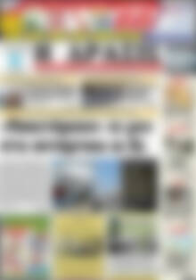 Πρωτοσέλιδο Δράσις