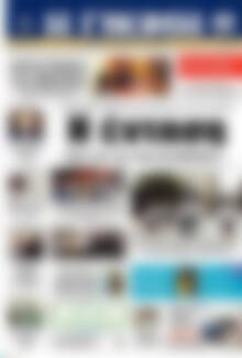 Πρωτοσέλιδο Η Γνώμη