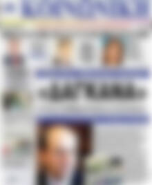 Πρωτοσέλιδο Κοινωνική
