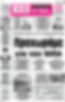 Πρωτοσέλιδο Ηχώ της Άρτας