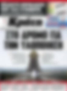 Πρωτοσέλιδο Νέα Κρήτη