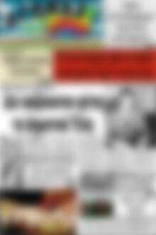 Πρωτοσέλιδο Αγώνας
