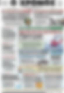 Πρωτοσέλιδο Χρόνος