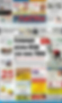 Πρωτοσέλιδο Πατρίς