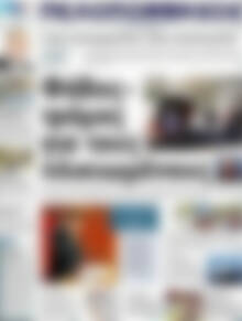Πρωτοσέλιδο Πελοπόννησος