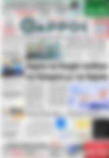 Πρωτοσέλιδο Θάρρος