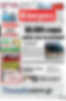 Πρωτοσέλιδο Κόσμος