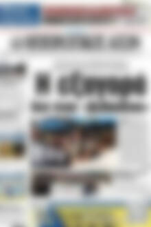Πρωτοσέλιδο Ηπειρωτικός Αγών