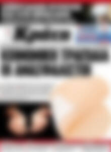 Πρωτοσέλιδο Νέα Κρήτη