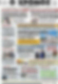 Πρωτοσέλιδο Χρόνος