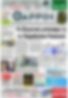 Πρωτοσέλιδο Θάρρος