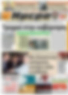 Πρωτοσέλιδο Ημέρα