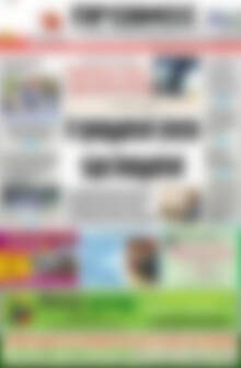 Πρωτοσέλιδο Πρωινός Τύπος