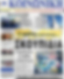 Κοινωνική