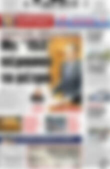 Πρωτοσέλιδο Πατρίς